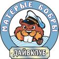 На майские праздники - дайв-программа рэки Севастополя!